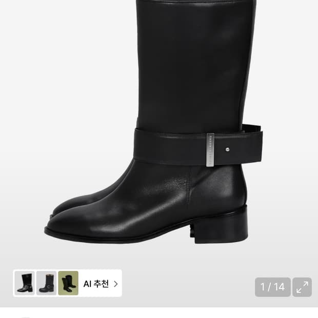 [240]트리밍버드 벨티드 미들 부츠