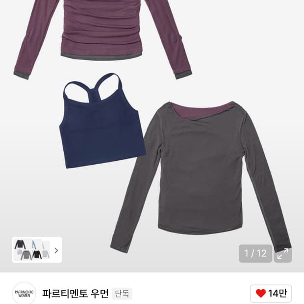 파르티멘토 셔링티