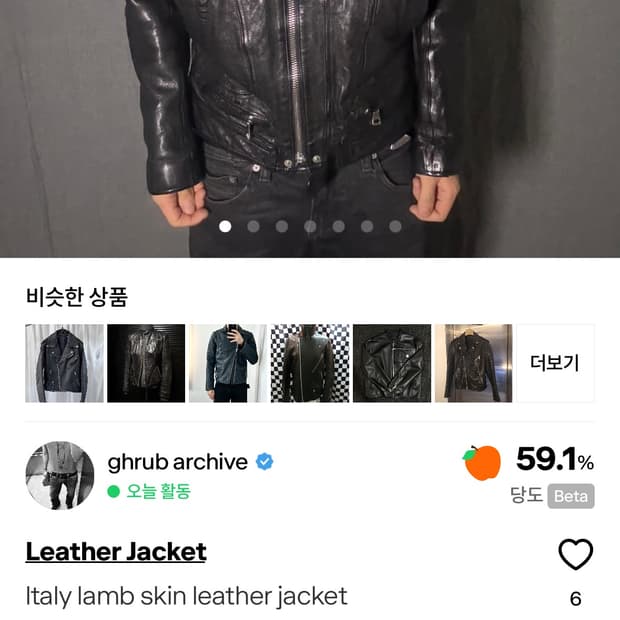 Leather jacket