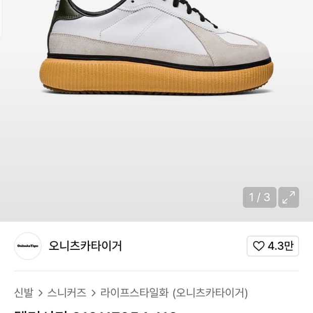 아식스 오니츠카타이거 델리시티