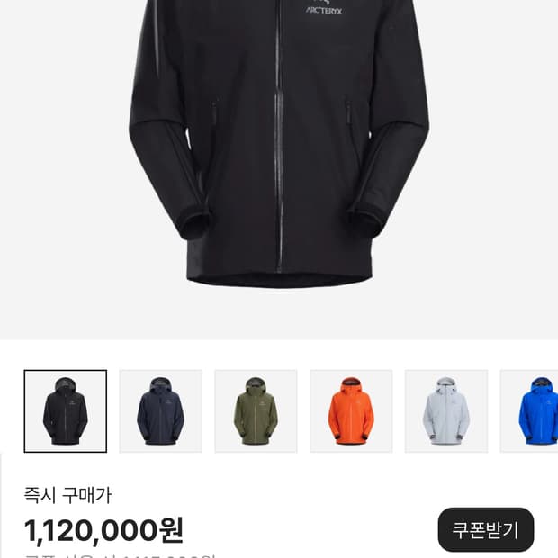 아크테릭스 베타 lt 자켓 L