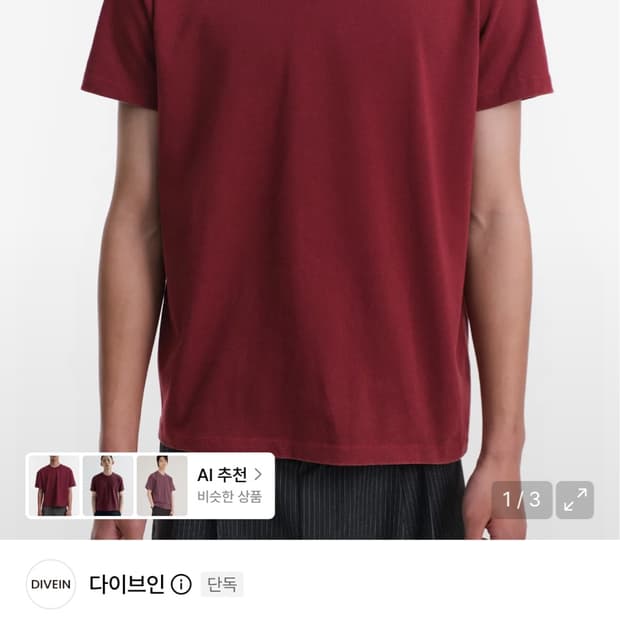 다이브인 워시드 반팔 레드 0사이즈