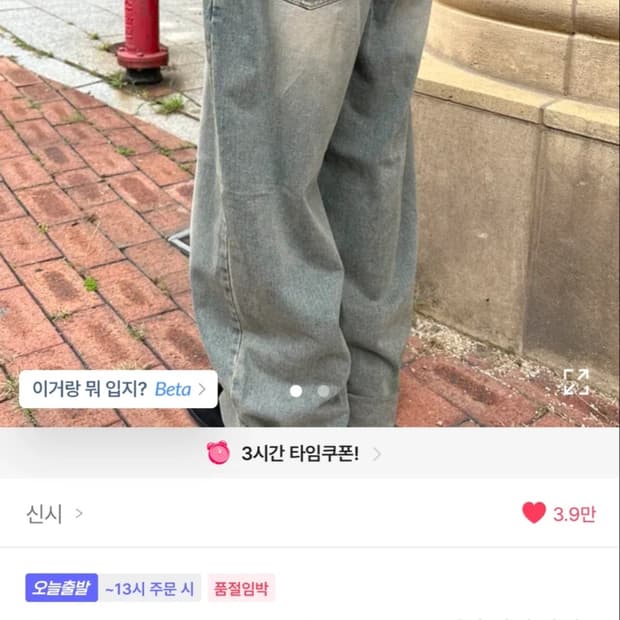 신시 그레이 워싱 와이드 팬츠