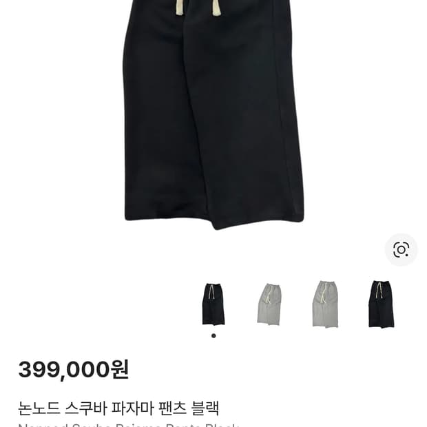 논노드 스쿠바 블랙  1