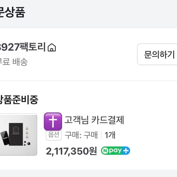 크롬하츠 로드시클 안경 블랙실버