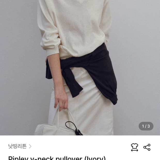 낫띵리튼 Pipley v-neck pullover (Ivory) s