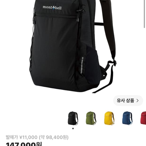 몽벨 가르와르 팩 20 백팩 블랙 미개봉