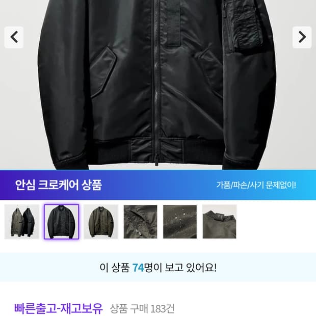 (교환)유니클로 질샌더 ma1 블랙 m->L