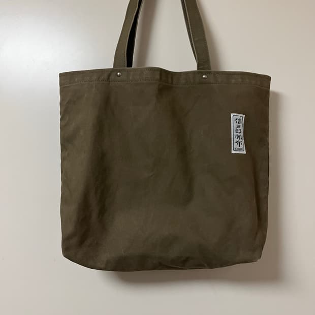 Ichizawa shinzaburo hanpu bag