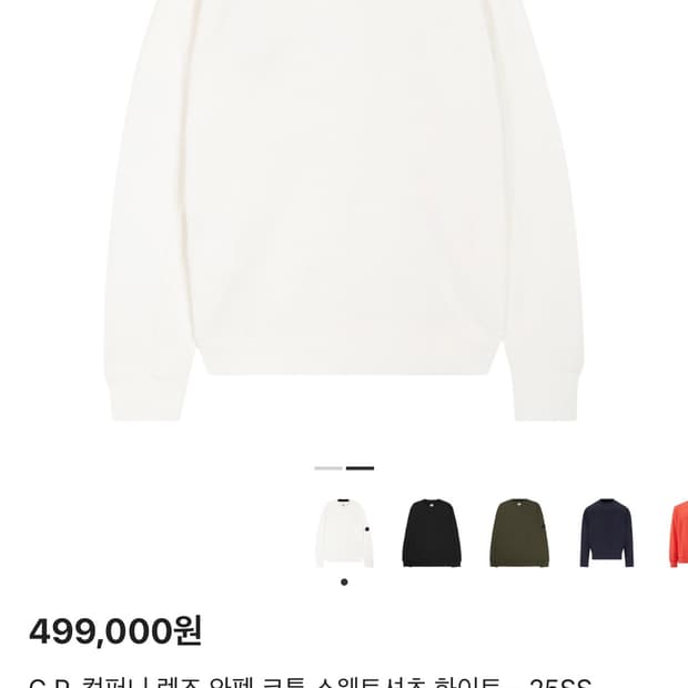 Cp 컴퍼니 랜즈 맨투맨