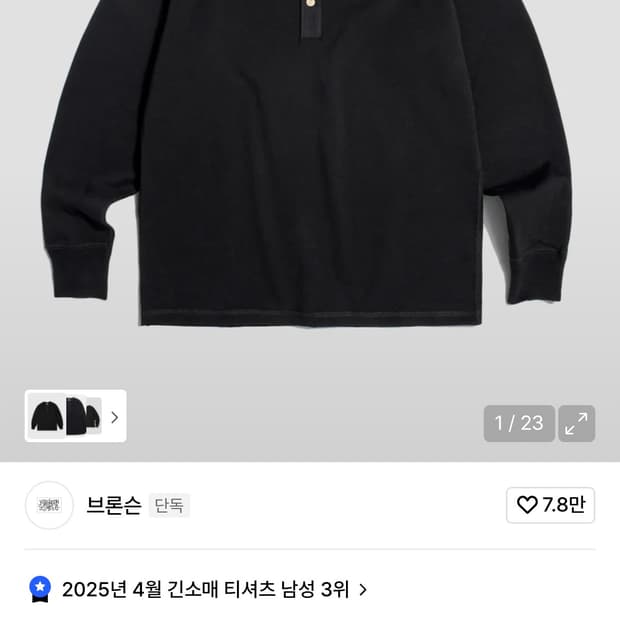 브론슨 헨리넥 블랙 XL