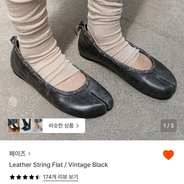 페이즈 빈티지블랙 230 구해요🙏