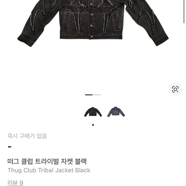 떠그클럽 트라이벌 자켓 M