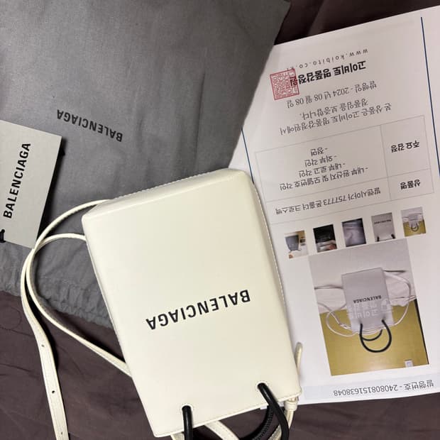 발렌시아가 폰홀더백 화이트