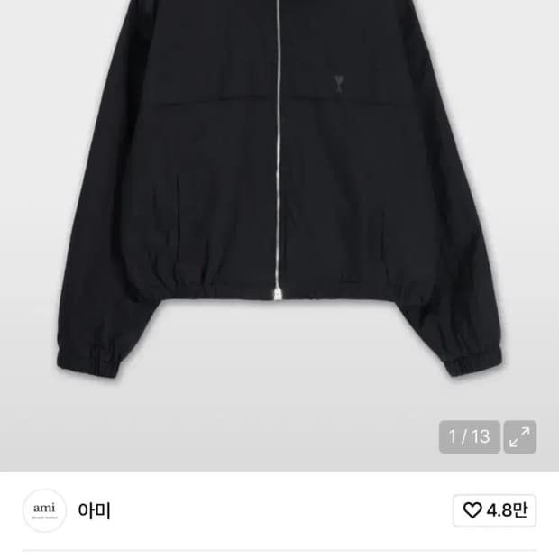 아미 하트로고 나일론 윈드브레이커 점퍼 블랙 L 판매 합니다. 