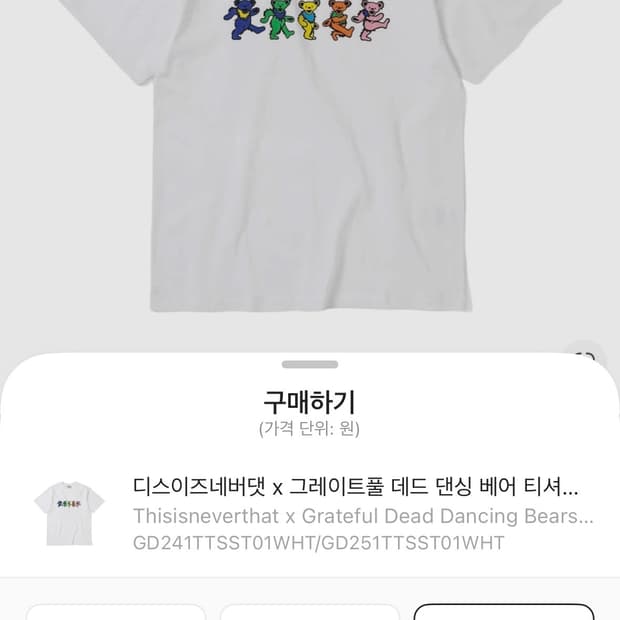 그레이트풀 데드 디네댓