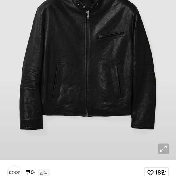 쿠어 램스킨 워시드 바이커 자켓 실착 1회