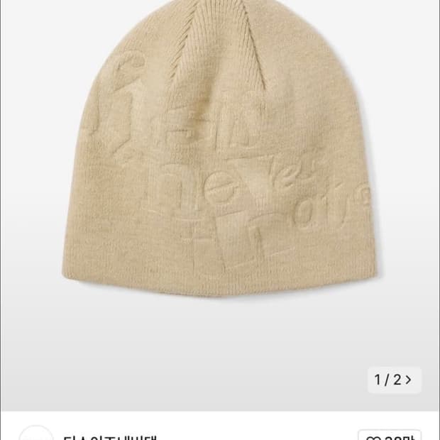 디네댓 비니 Debossed No Cuff 