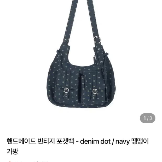 언커먼웨이클럽 핸드메이드 빈티지 포켓백 데님 도트 네이비