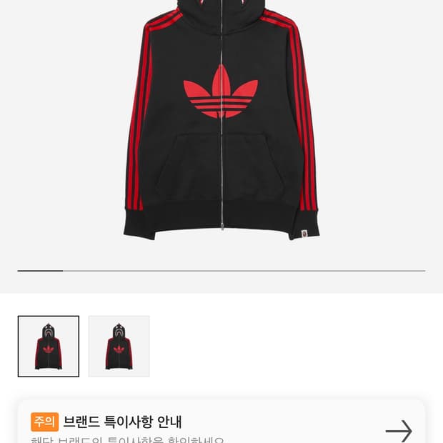 베이프 x아디다스 후드집업 XL