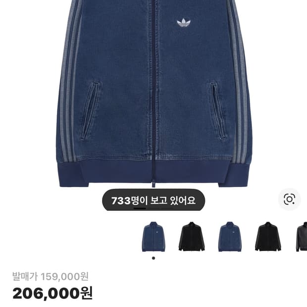 아디다스 데님 트랙탑 판매합니다