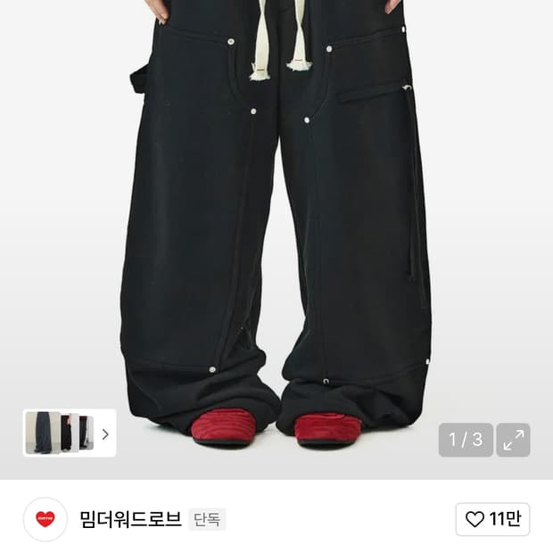 밈더워드로브 카펜터 스웻 새상품!!