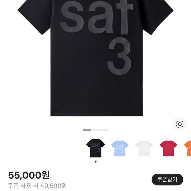 Safarispot 베이직 티셔츠 0->1 사이즈 교환