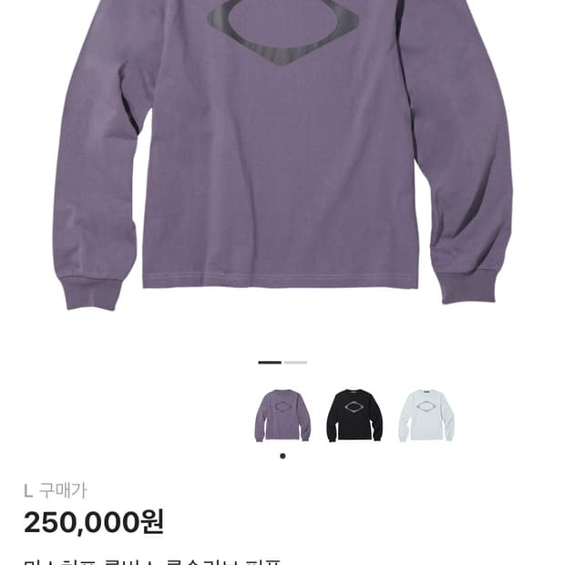 미스치프 롬버스 롱슬리브 퍼플 L