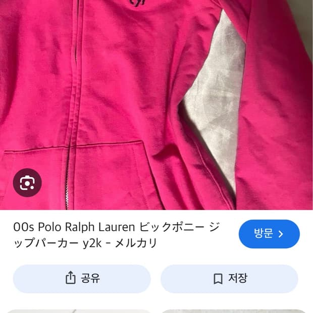 (구해요) 폴로 랄프로렌 빅포니 핑크 블랙 후드집업