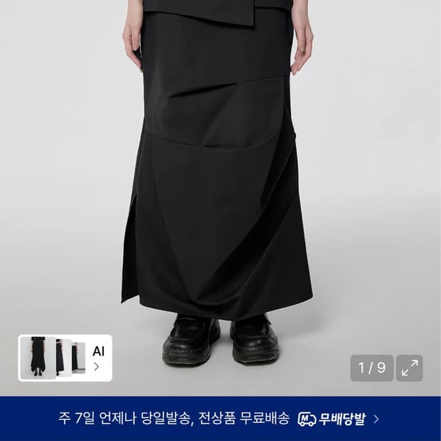 플레어업 드레이프 레이어드 스커트