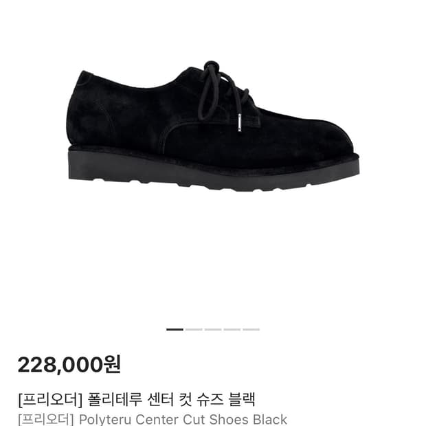 폴리테루 센터컷슈즈3