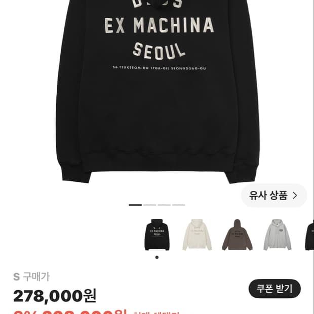 (실착1회) 데우스 후드집업