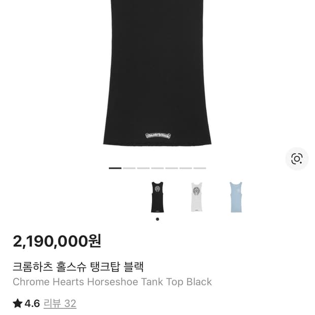 크롬하츠 홀스슈 나시 