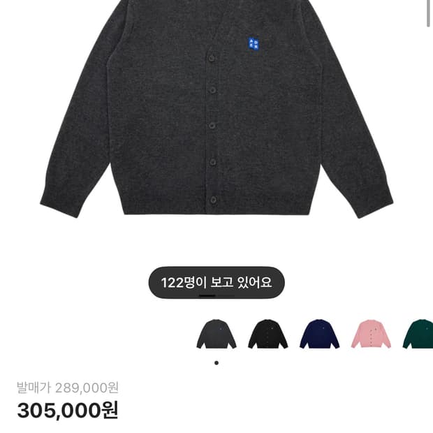 아더에러 시그니피컨트 가디건 m사이즈