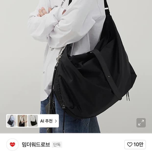 KOIN SEOUL X MIMTHE 더블 스트링 빅 메신저백
