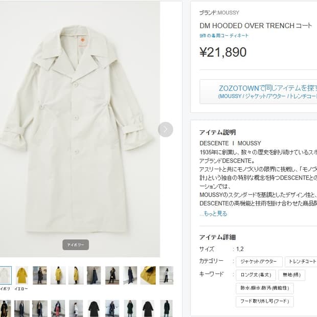 MOUSSY x DESCENTE Oversized Tend Coat