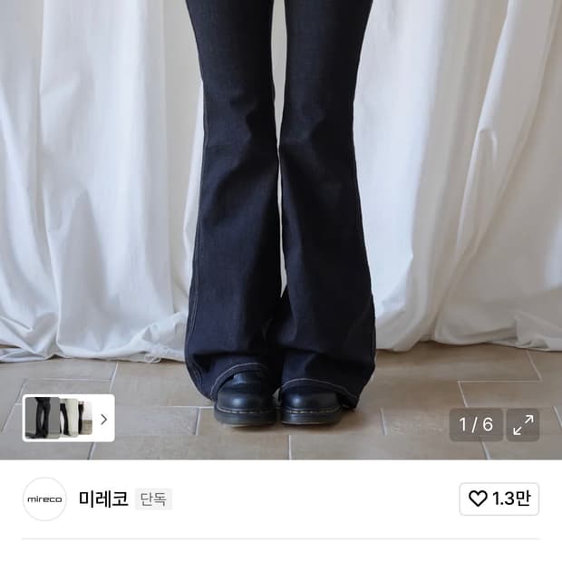 미레코 바지 데님 청바지