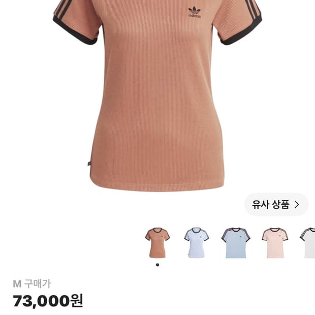 아디다스 와플 반팔
