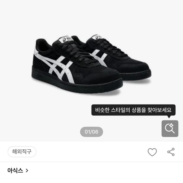 아식스 재팬프로 남녀공용 스니커즈