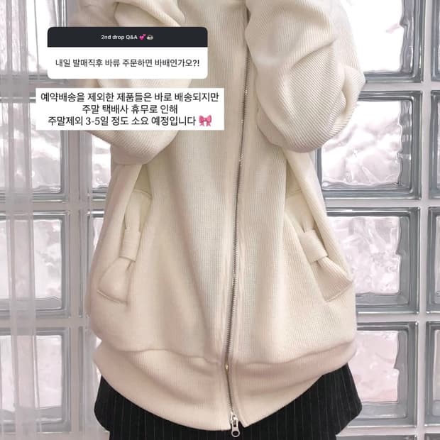 포어링 리본크로스 집업 아이보리