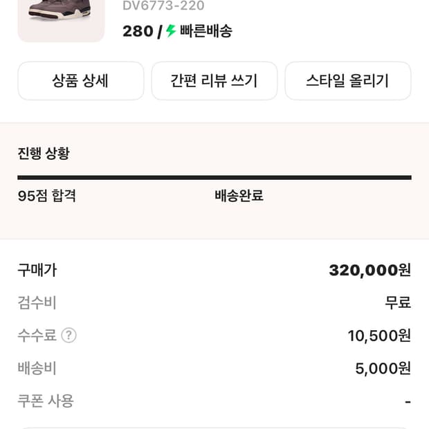 조던 4 x 아 마 마니에르 레트로 바이올렛 오어