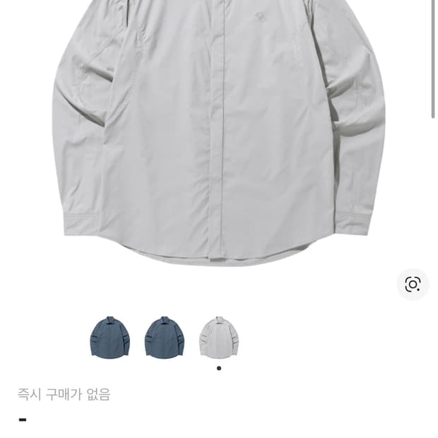 산산기어 트라이메쉬 셔츠 그레이