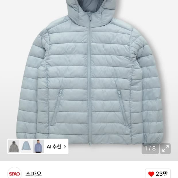 스파오 경량패딩 L