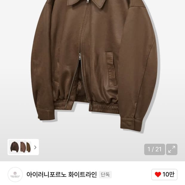 아이러니포르노 회이트라인 빈티지 스웨이드 자켓 브라운