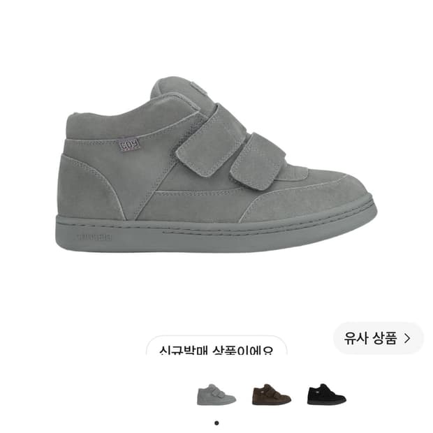 (구해요) 코이세이오 범블 스니커즈 그레이 260