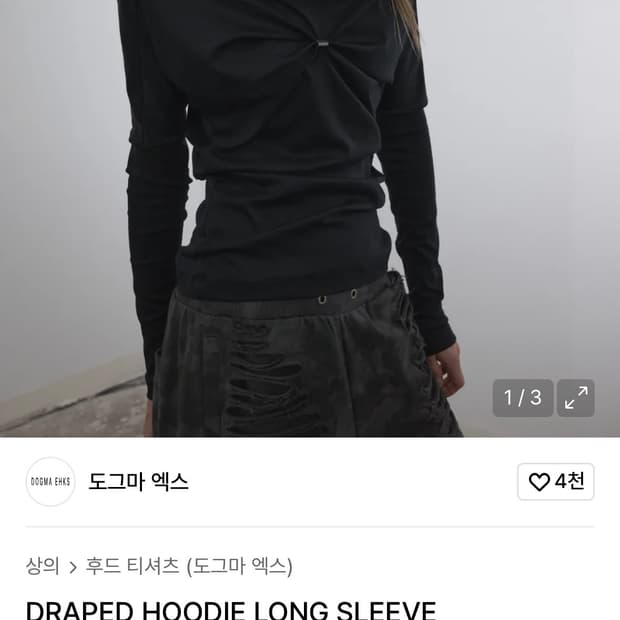 도그마엑스 후드롱슬리브