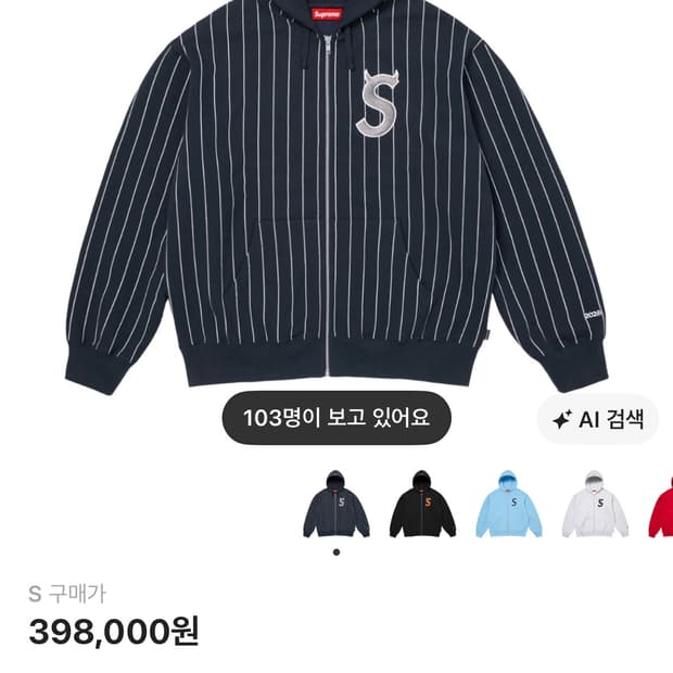 슈프림 데빌 s 로고 후드집업
