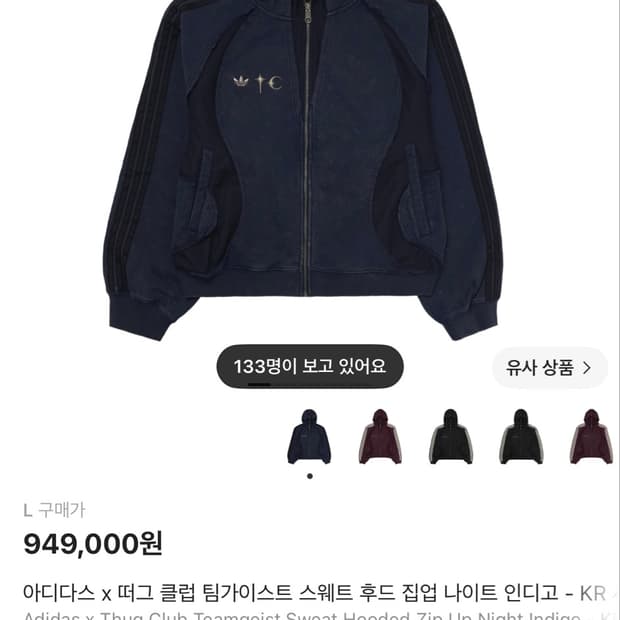 떠그 클럽 x 아디다스 킴가이스트 스웨트 후드 집업