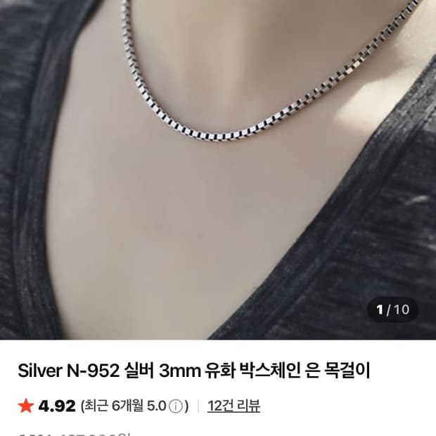 새상품) 피스프라나 3mm박스체인 실버목걸이