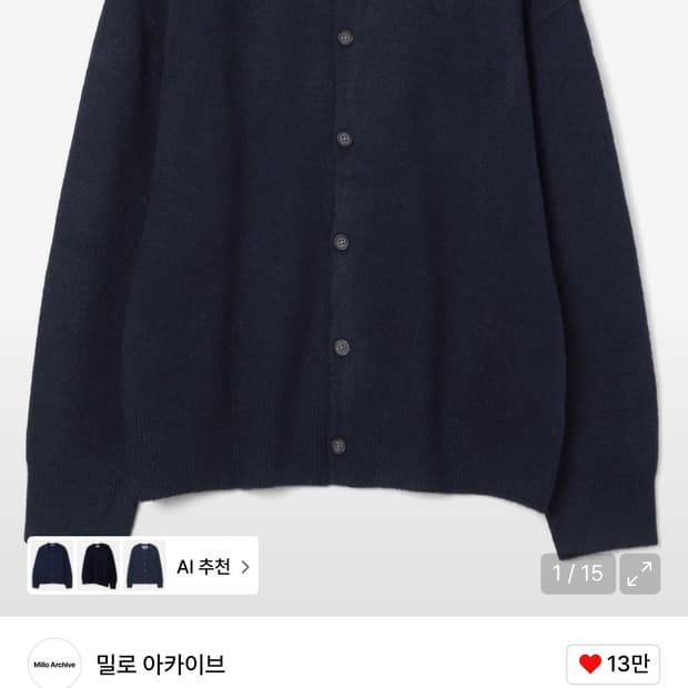밀로 아카이브 가디건 네이비M